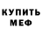КЕТАМИН VHQ Kostiks Teg