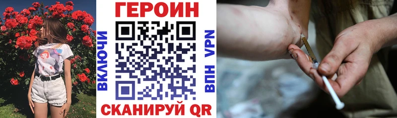 Героин Heroin  Купить где  Сенгилей 