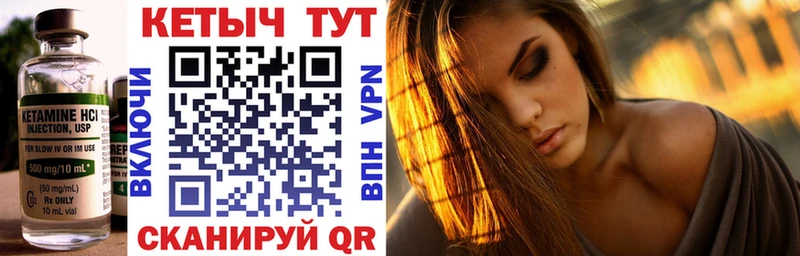 Купить  Сенгилей  Кетамин VHQ 
