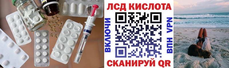 LSD-25 экстази кислота Сенгилей