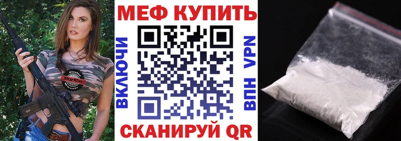 Купить  Сенгилей  Меф 4 MMC 