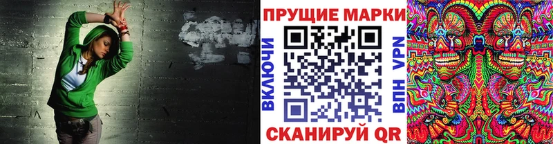 Марки 25I-NBOMe 1,5мг  Купить закладки  Сенгилей 
